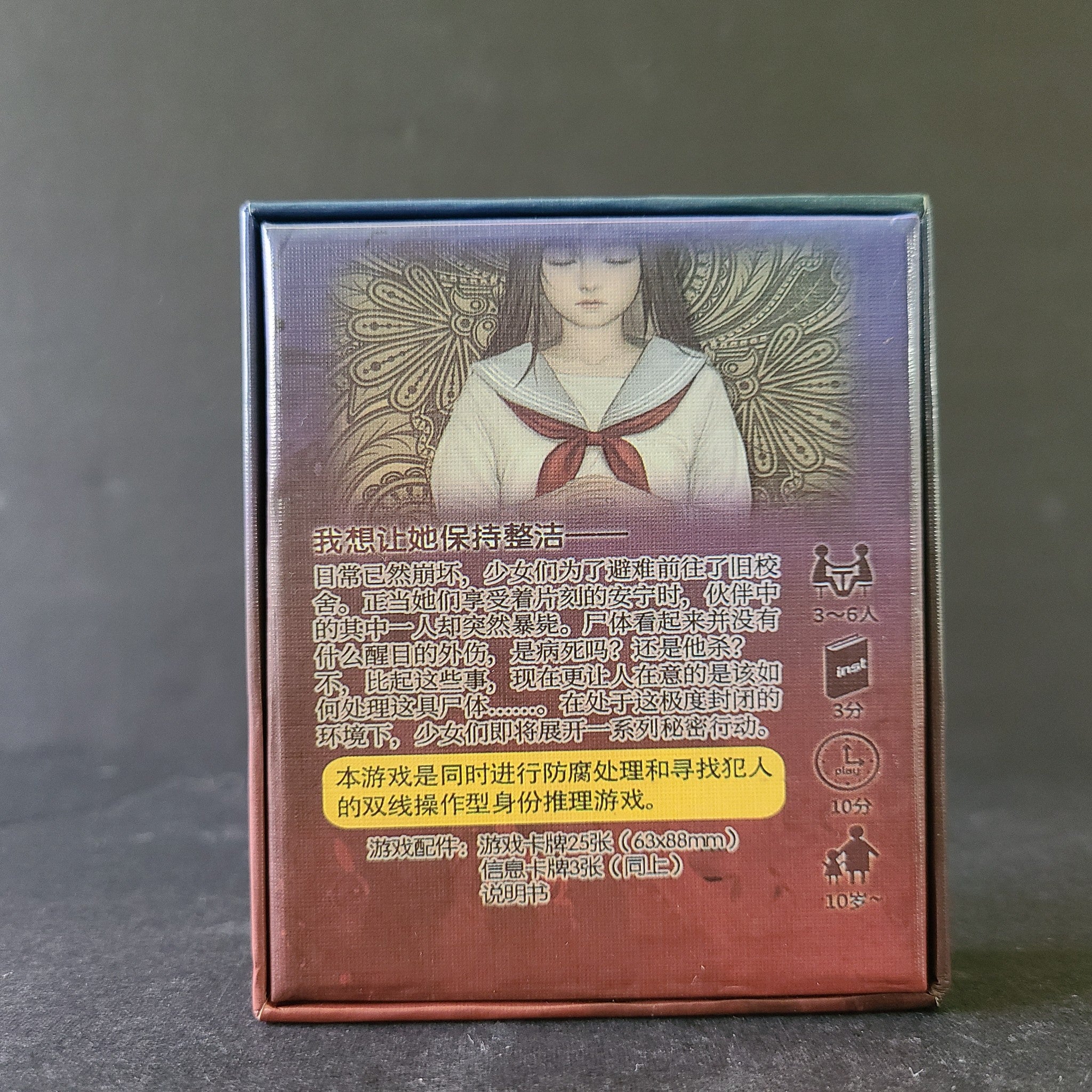 Embalming Girl Card Game by Yuo Used Ages 14+ CHINESE