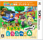 Nintendo 3DS Animal Crossing New Leaf Tobidase Doubutsu no Mori amiibo GAME ONLY