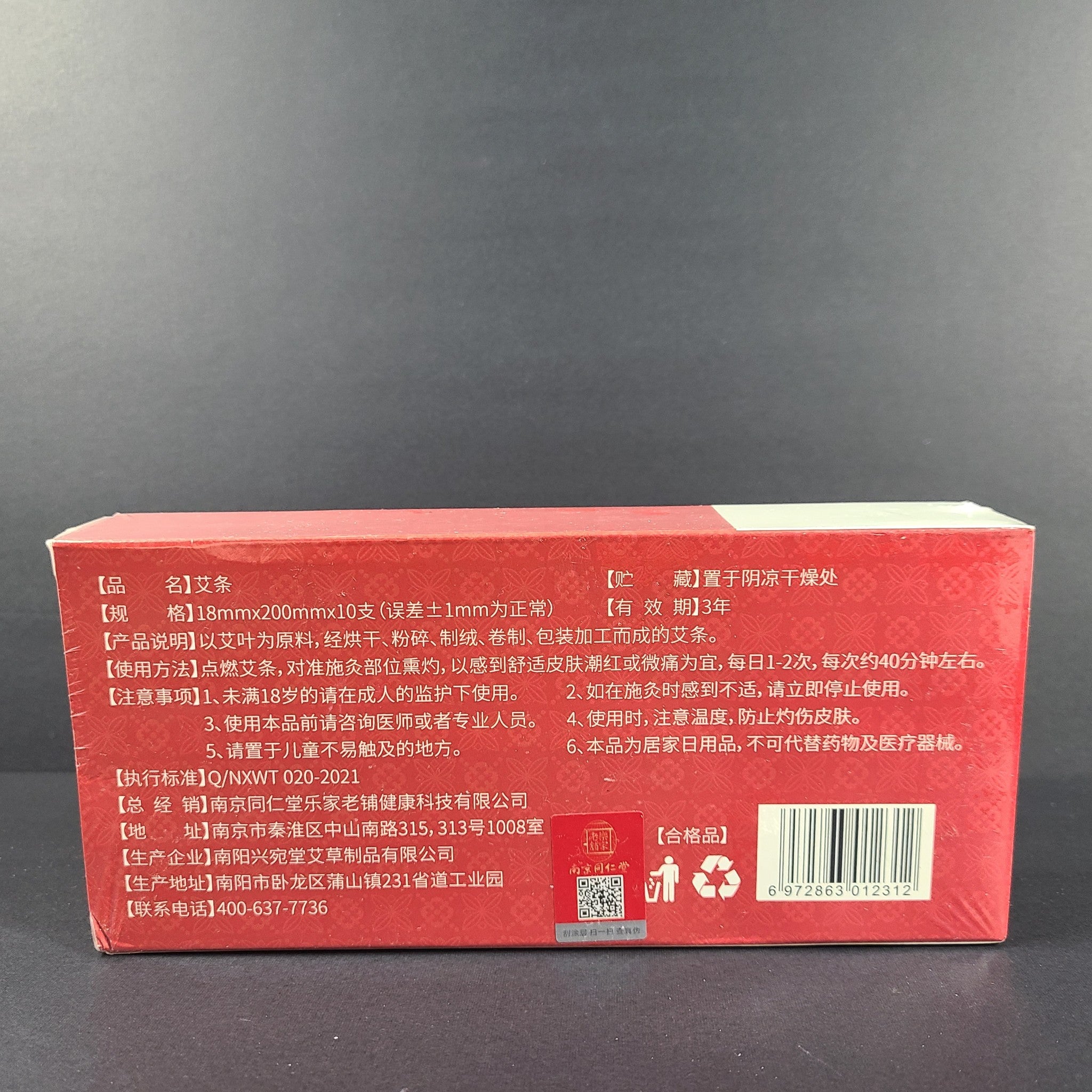 6 x 10 Pc Tongrentang Mugwort Moxibustion Moxa Sticks Roll Pain Relief