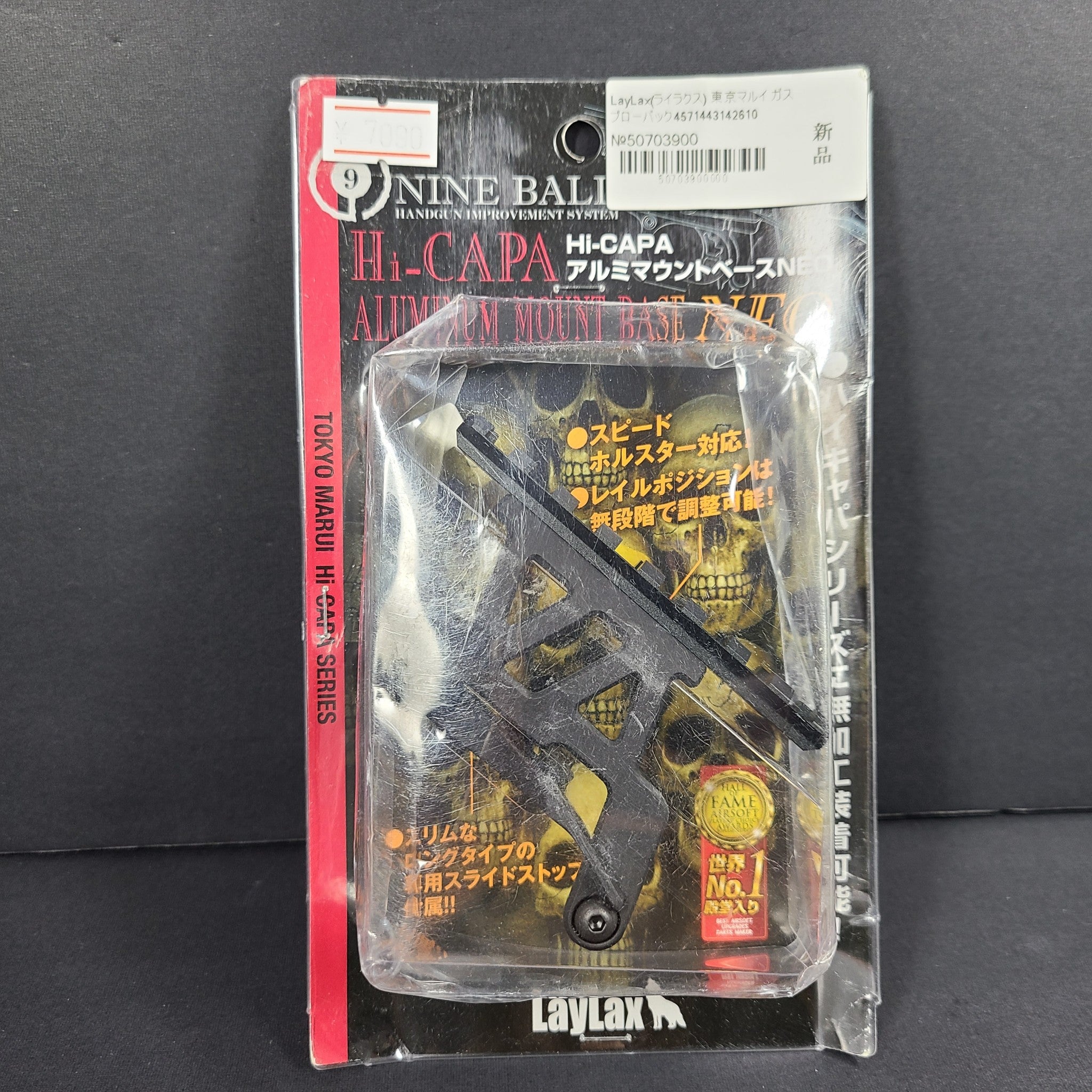 Laylax Nine Ball Aluminum Mount Base NEO for Marui Hi-Capa 5.1/4.3/Xtreme 142610