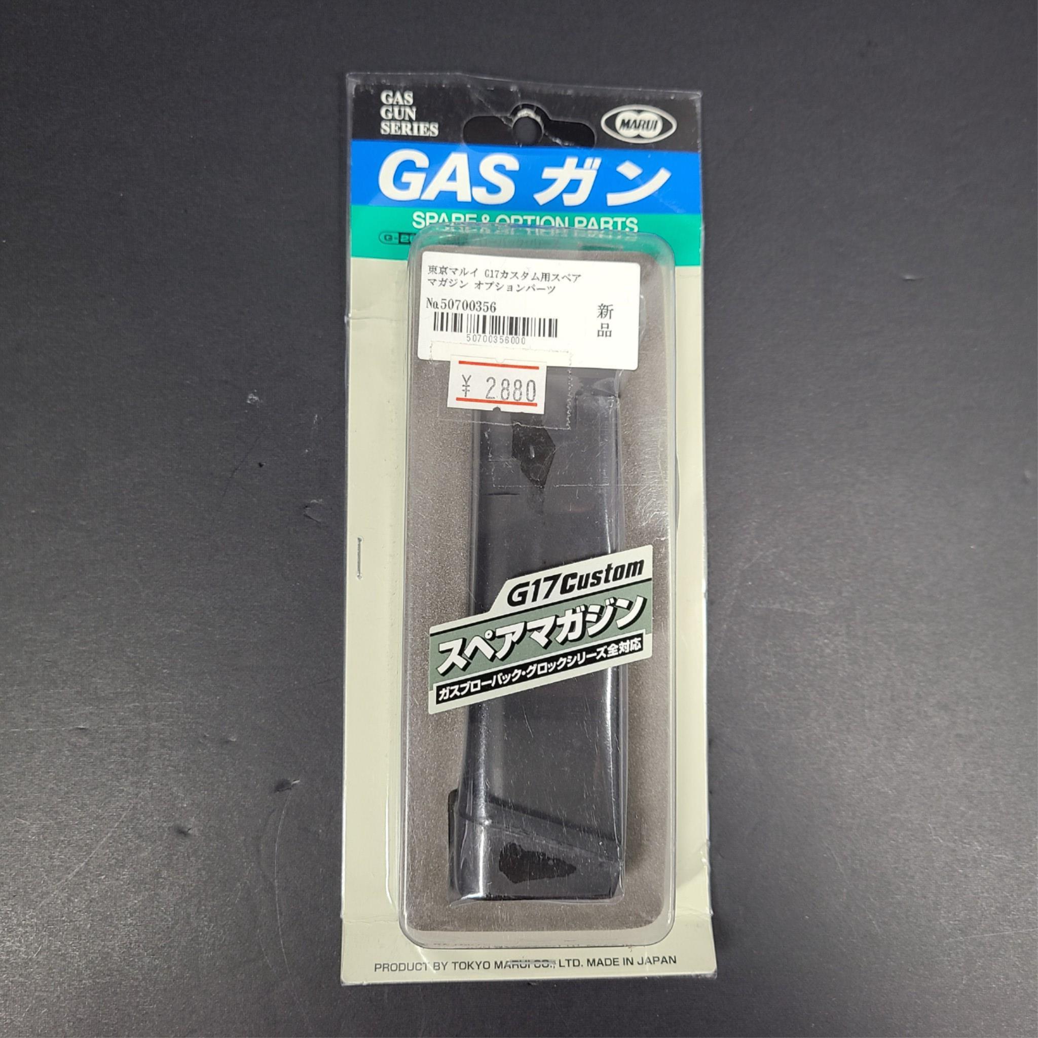 Tokyo Marui G17 Custom Magazine Compatible w/ Lowback and Glock Gas Gun Airsoft