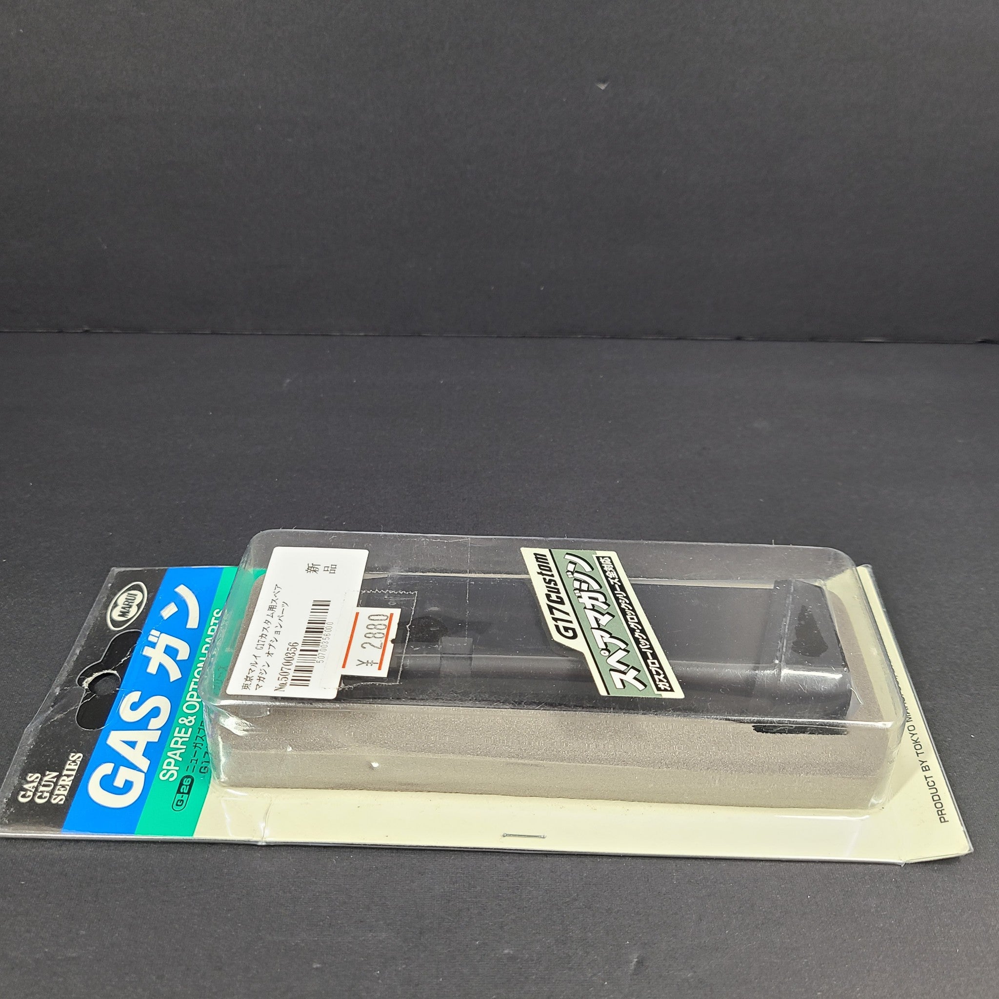 Tokyo Marui G17 Custom Magazine Compatible w/ Lowback and Glock Gas Gun Airsoft