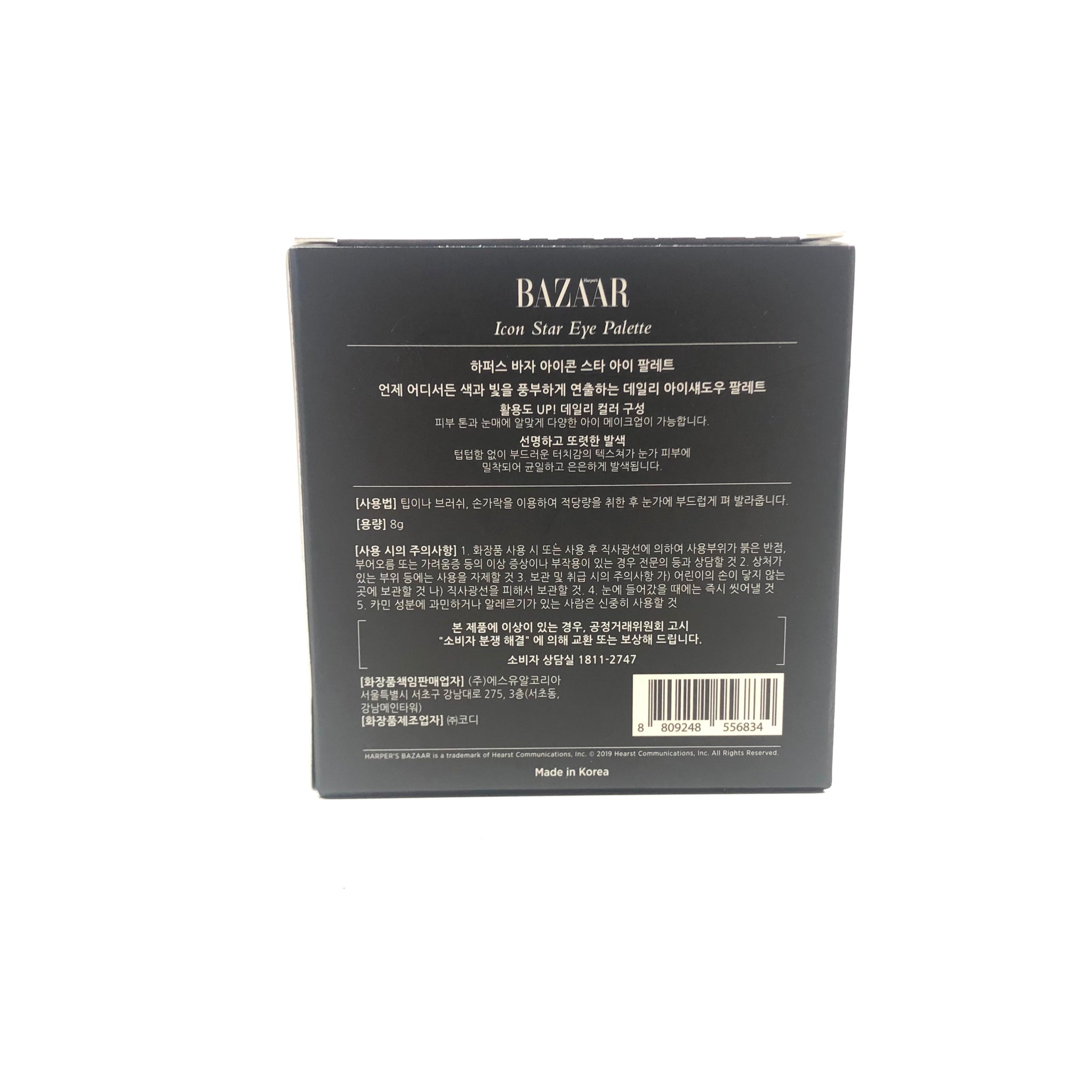 Harper's BAZAAR Cosmetic Icon Star Eye Shadow Palette 9 Colors K-beauty